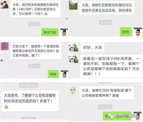 植物科學技術(shù)服務黃頁 構(gòu)建產(chǎn)學研一體化技術(shù)推廣服務體系