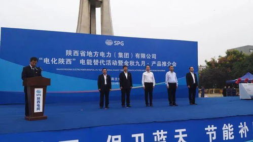 陜地電集團電能替代推廣行動 技術(shù)賦能惠民服務，助推縣域經(jīng)濟綠色轉(zhuǎn)型